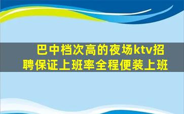 西宁KTV招聘