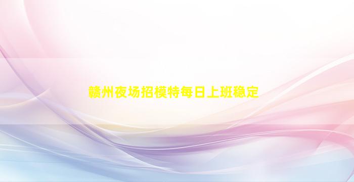 六盘水酒吧招聘