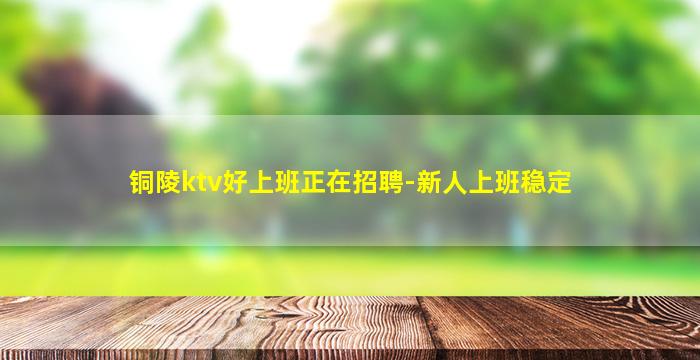 梅州酒吧招聘